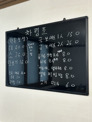 미감국수와돈도리보쌈 이미지