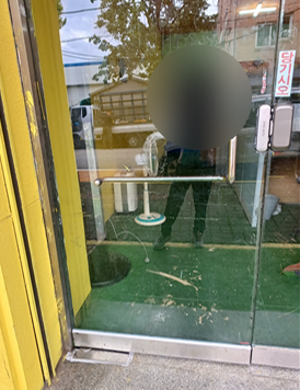 남도유리 이미지