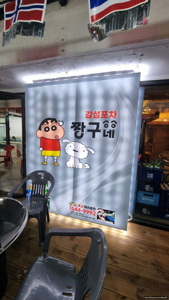 시원포차 이미지