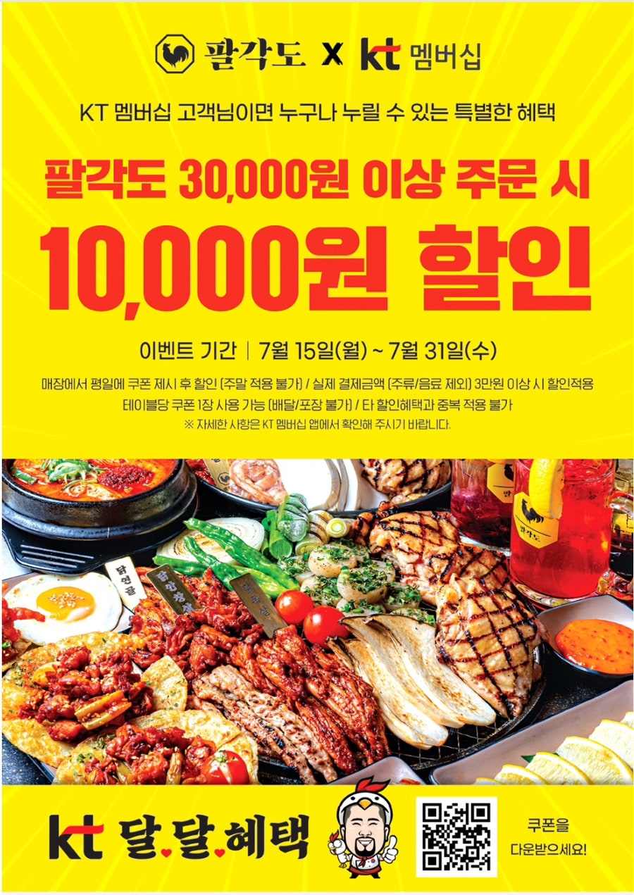 팔각도 이미지