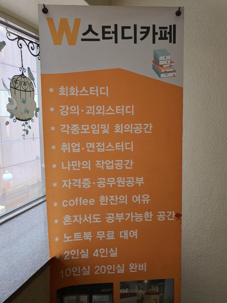 더블유스터디카페 이미지