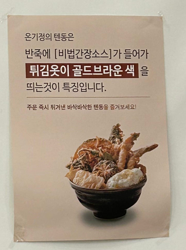 부산롯데광복점온기정 이미지
