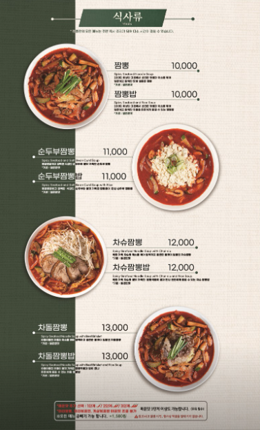 짬뽕관 이미지