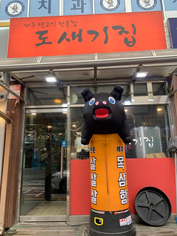 군자생고기 이미지