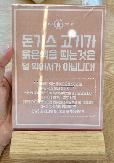 최고당돈가스 파주운정점 이미지