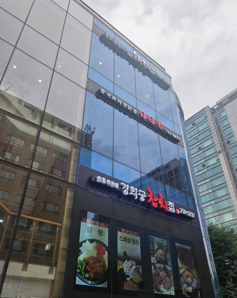 일일향 광화문점 이미지