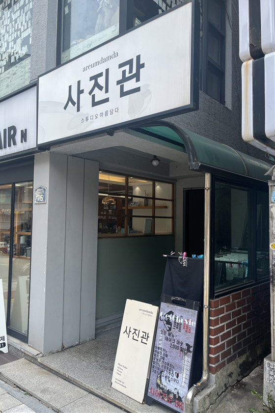 스튜디오아름담다 이미지