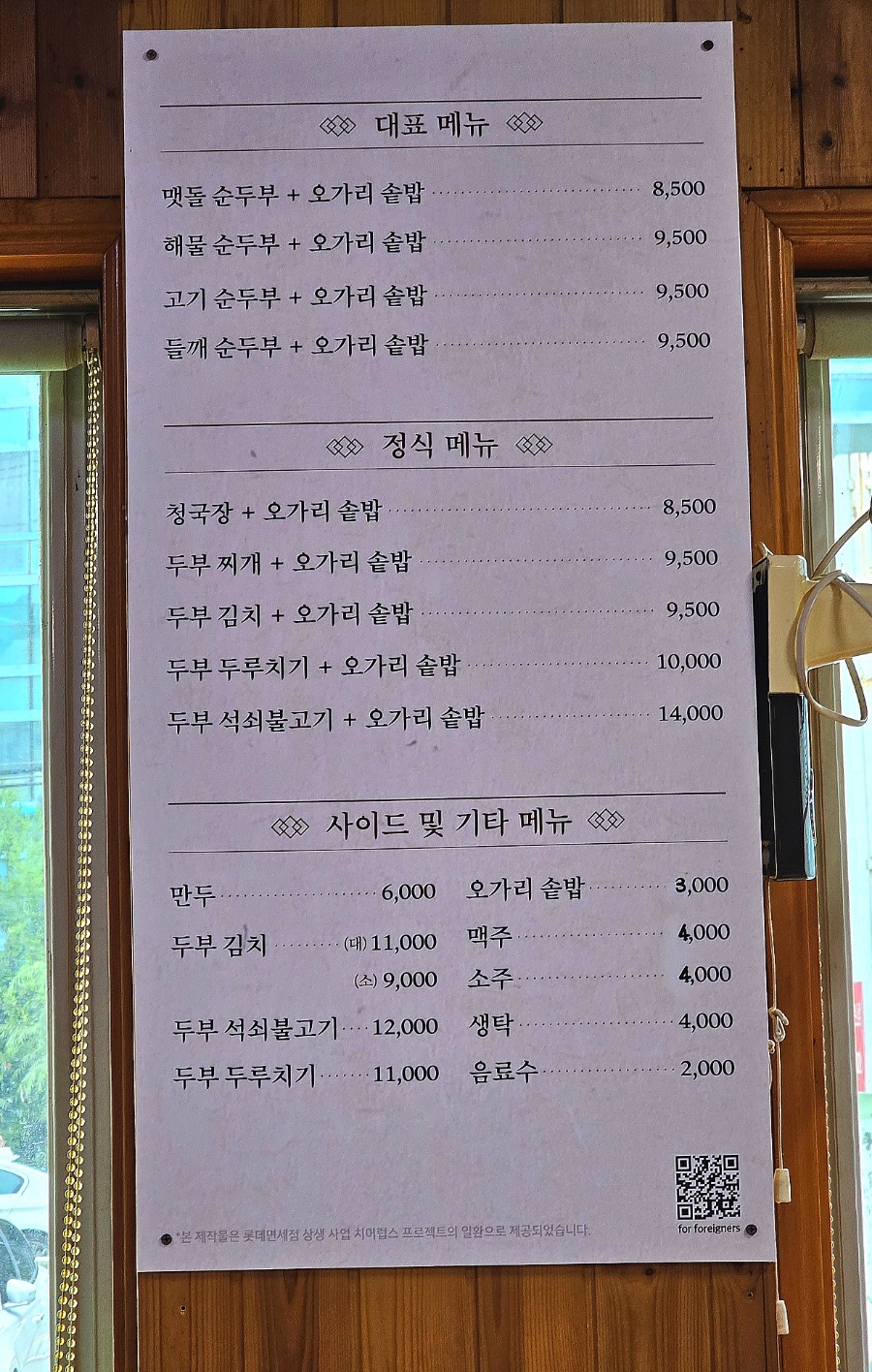 거창맷돌(본점) 이미지
