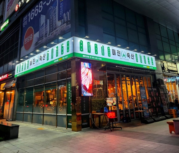 서해축산 이미지