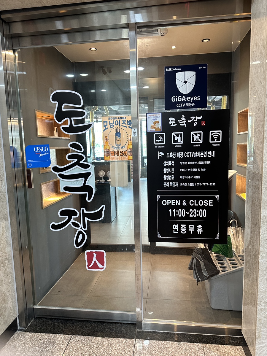 뚜레쥬르충주호암 이미지