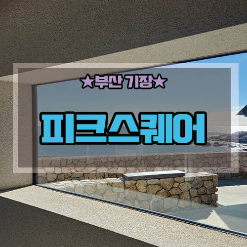 주식회사 예인건설산업 이미지