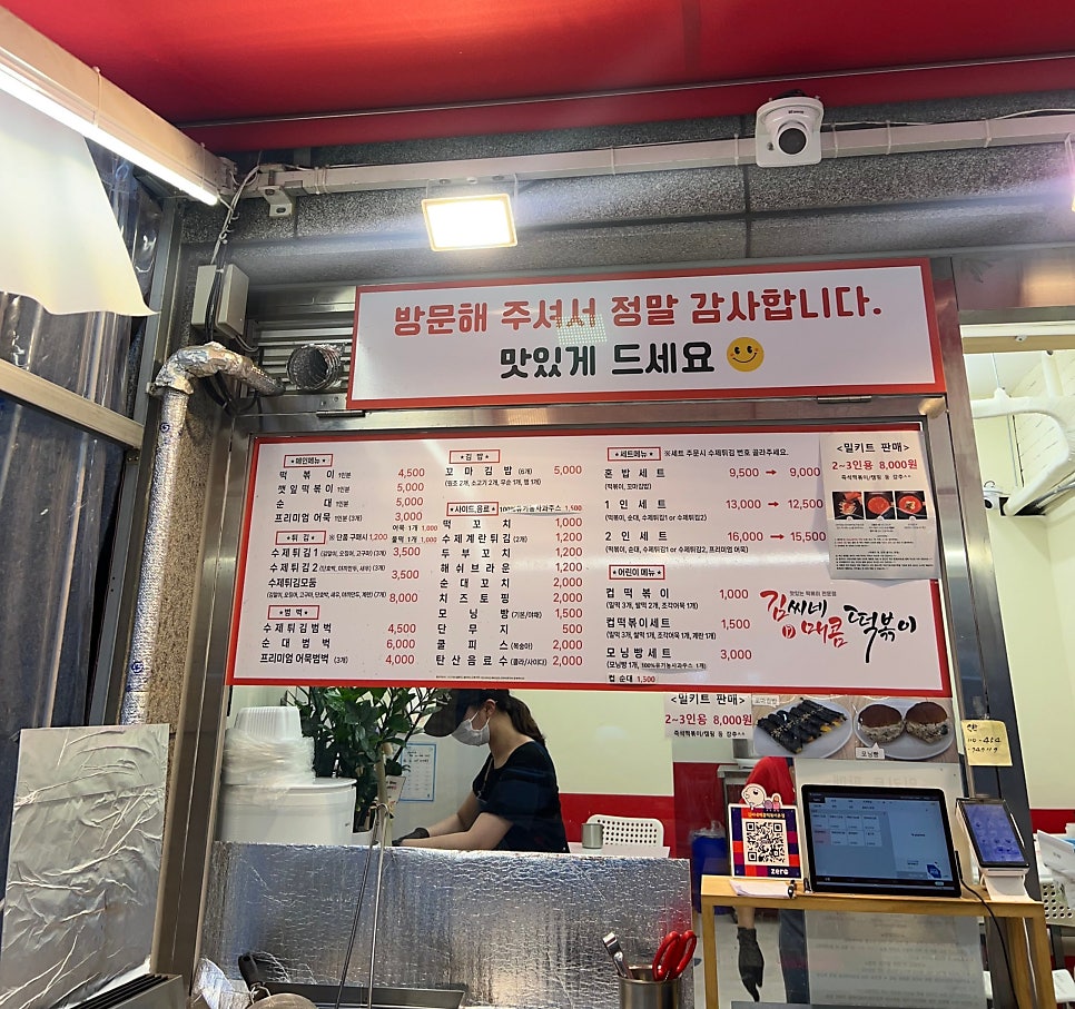 김씨네매콤떡볶이 이미지