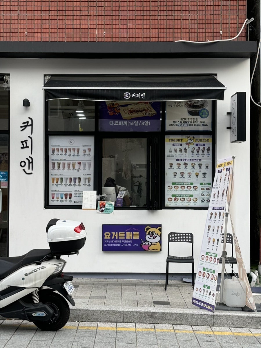 커피앤 요거트퍼플 이미지