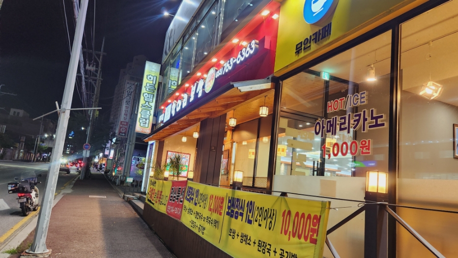 박경규의항아리보쌈원주점 이미지