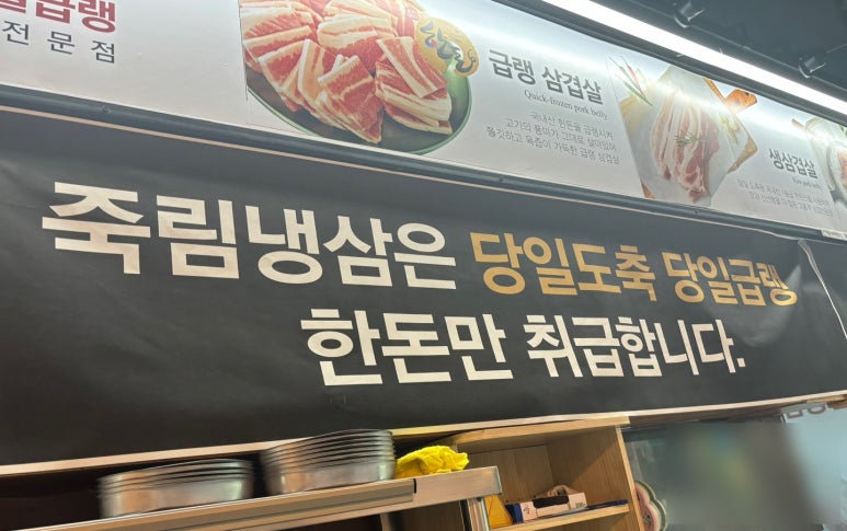 죽림냉삼 이미지
