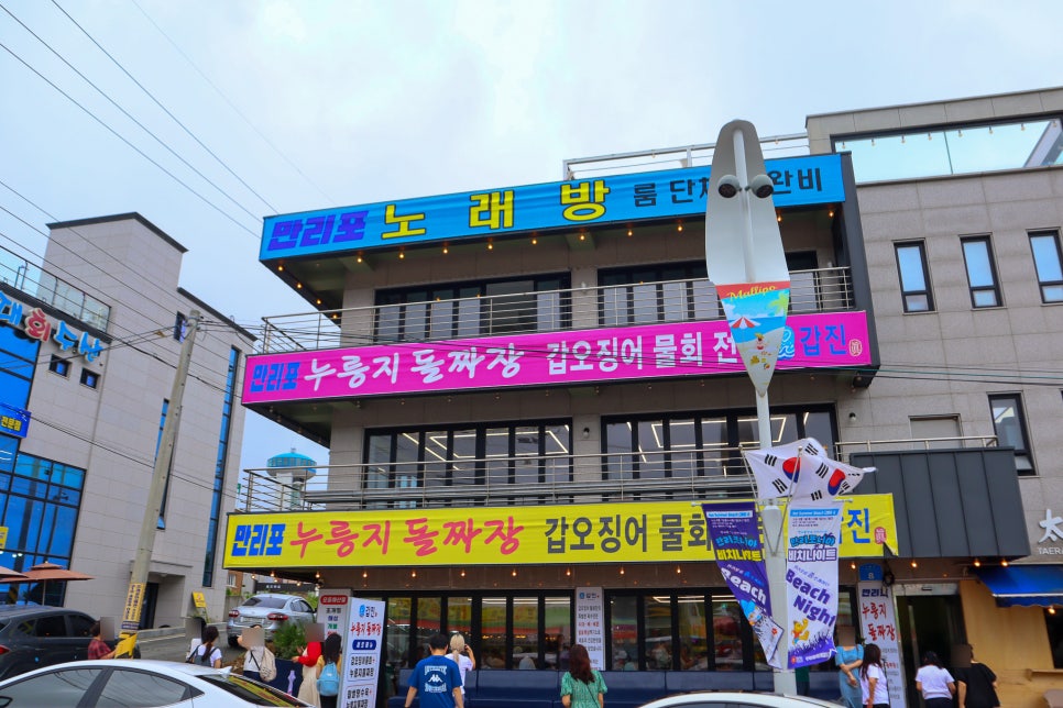 만리포오락 이미지