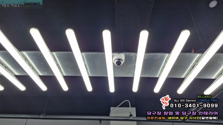 칸당구장 이미지