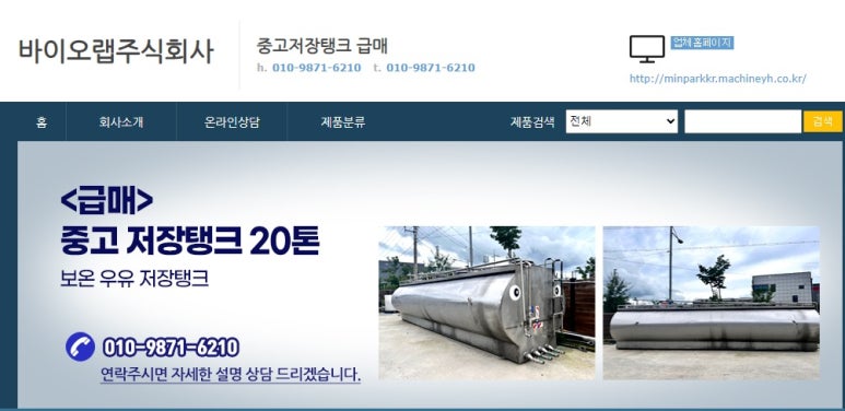바이오랩 주식회사 이미지
