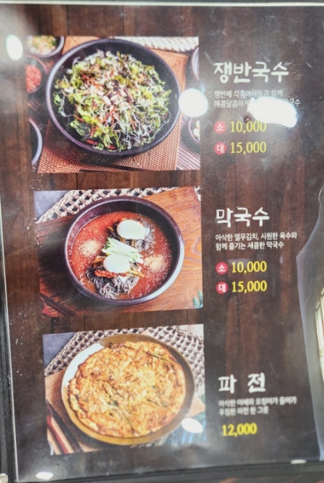 박경규의항아리보쌈원주점 이미지