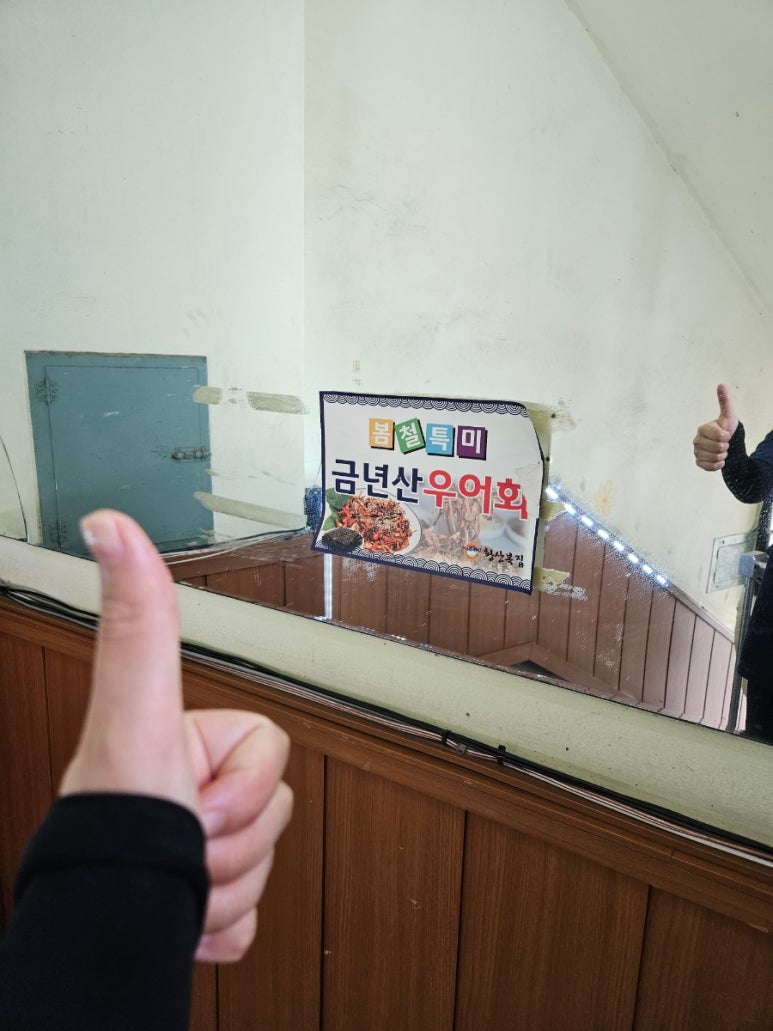 황산복집 이미지
