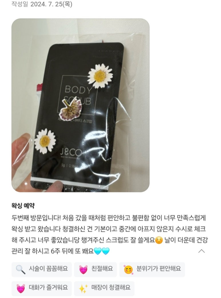 바이원뷰티 이미지
