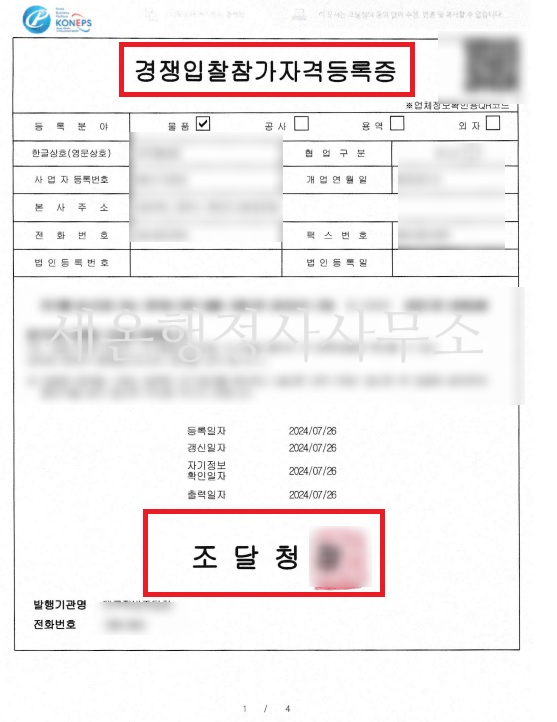 온나라행정사사무소 이미지