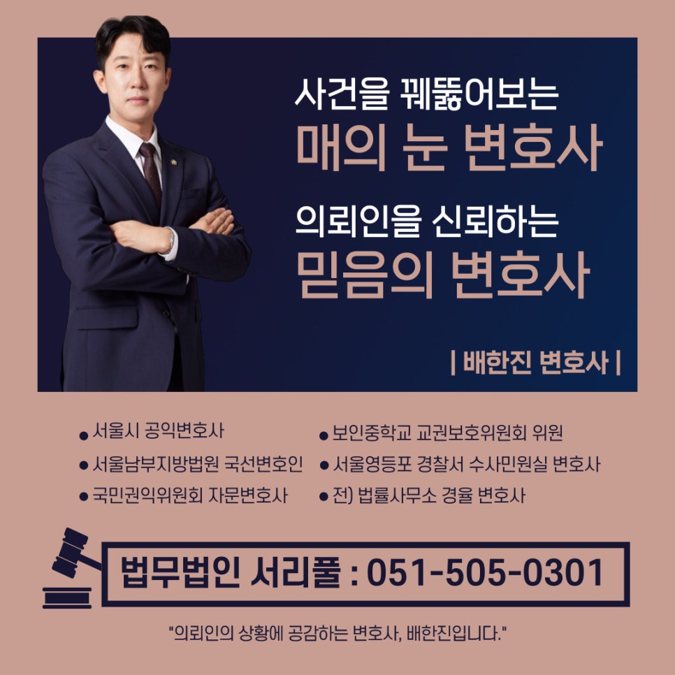 법무법인서리풀 이미지