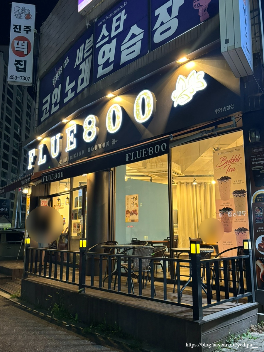 플루800형곡 이미지