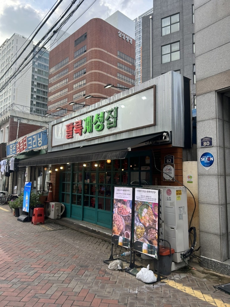 86계성집 이미지