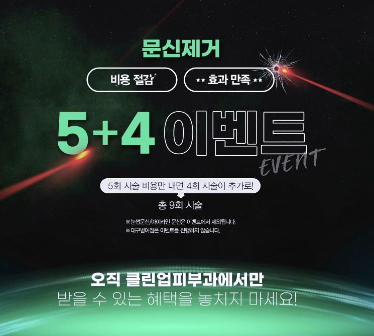 클린업피부과의원 이미지
