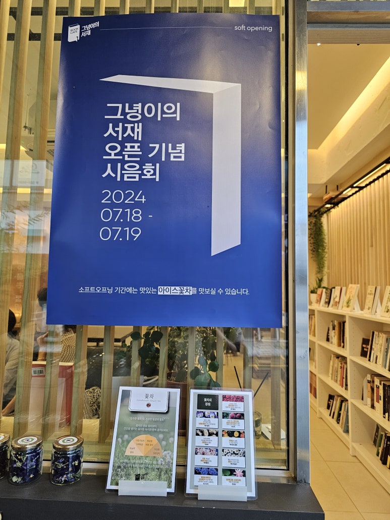 그녕이의 서재 이미지