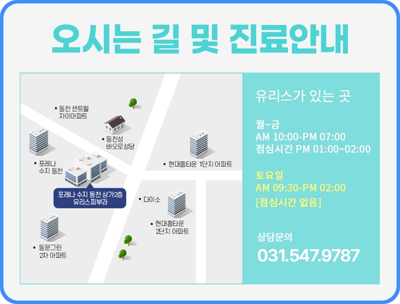 유리스피부과의원 이미지