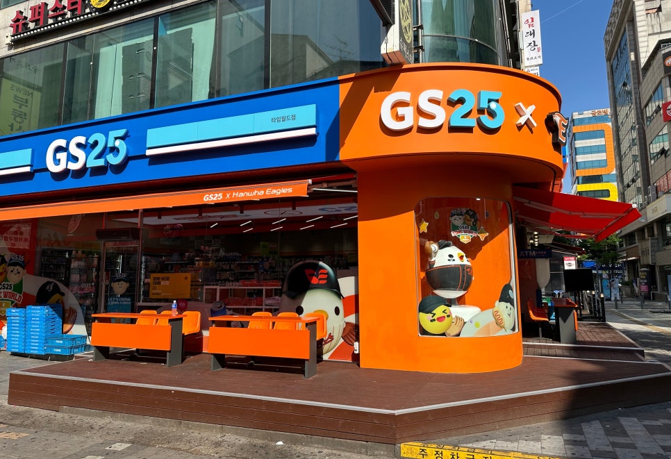 지에스25(GS25) 타임월드점 이미지