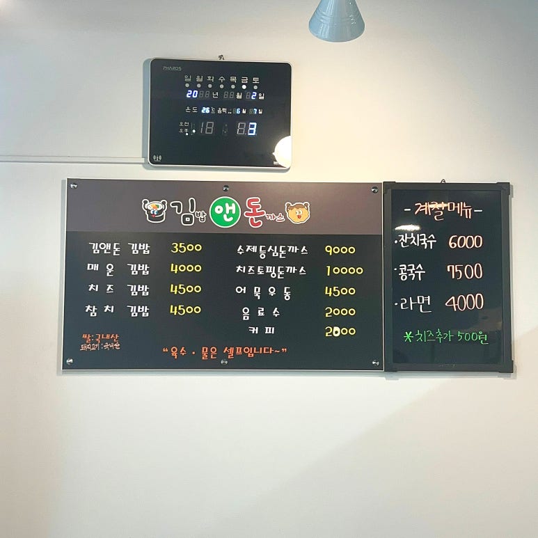 김밥앤돈까스 이미지