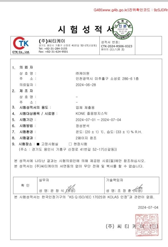 케이원전자담배 이미지
