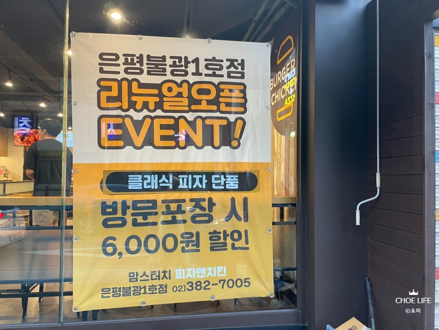 맘스피자불광 이미지