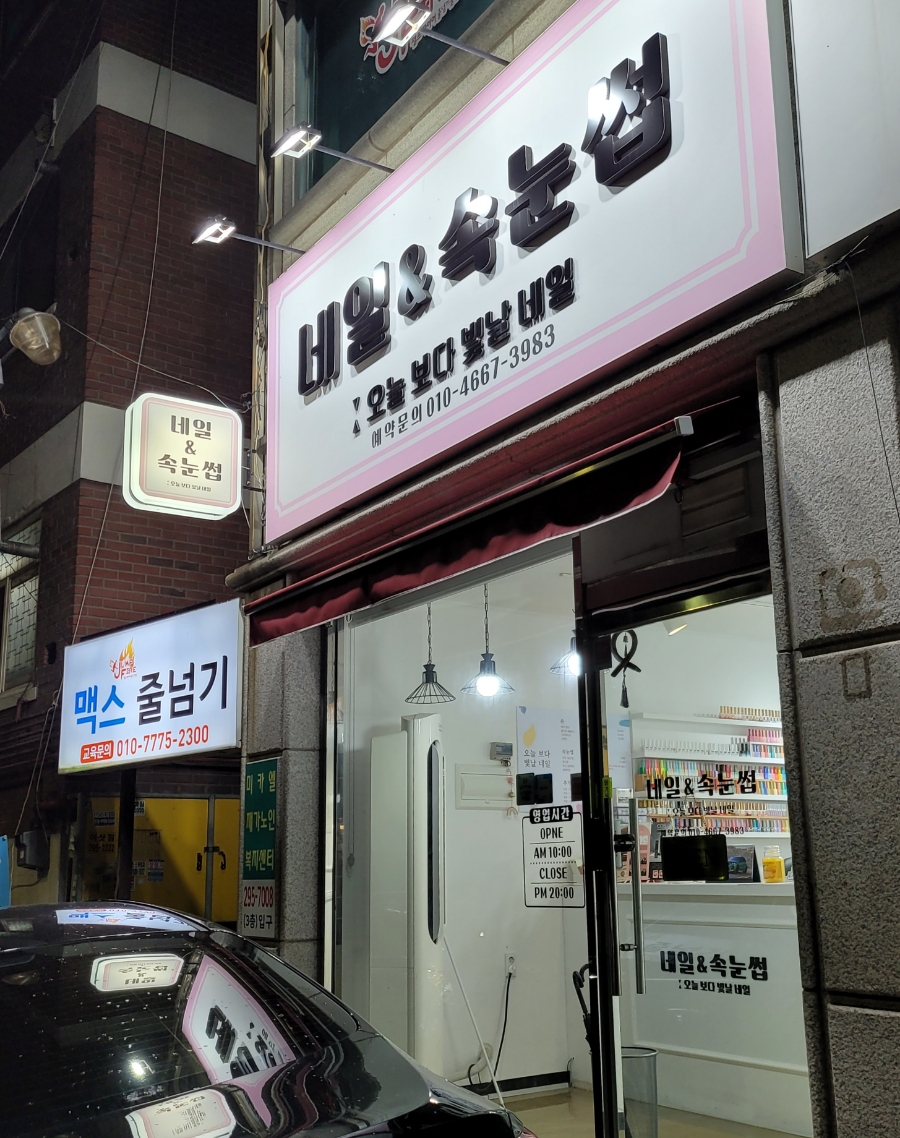 빛날네일 이미지