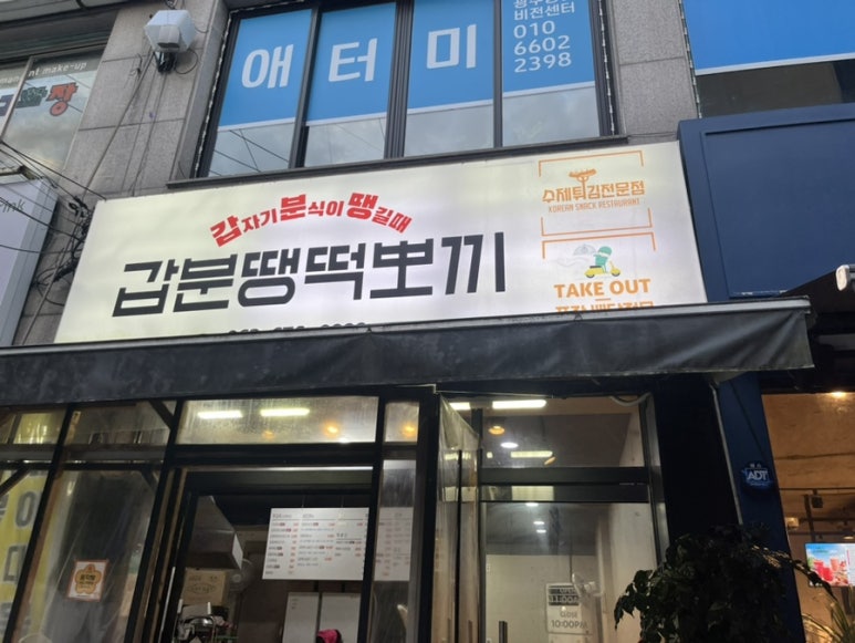 갑분땡 이미지