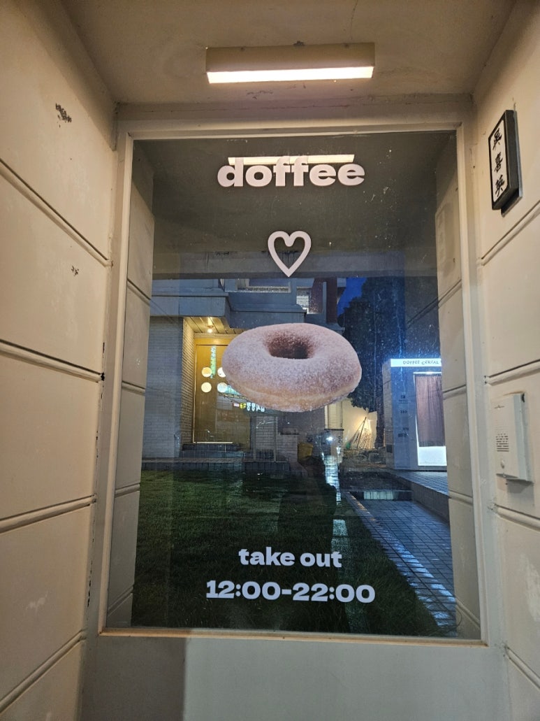 DOFFEE(도피) 이미지