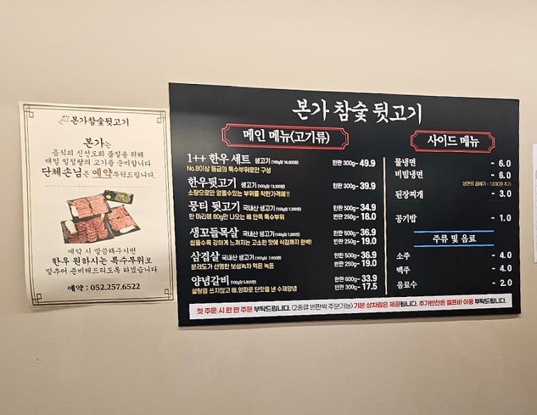 생꼬들목살 이미지