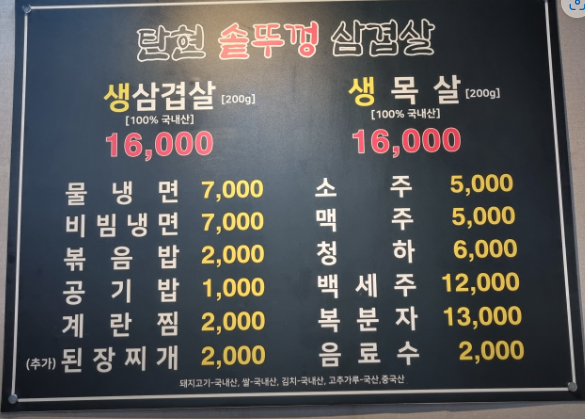 탄현 솥뚜껑 삼겹살 이미지