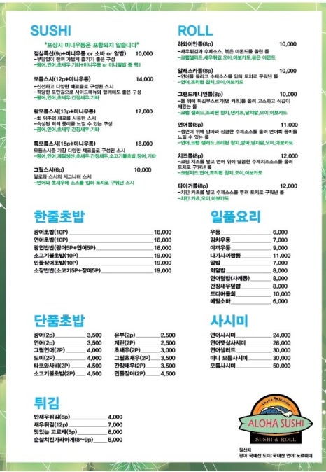 알로하스시 이미지