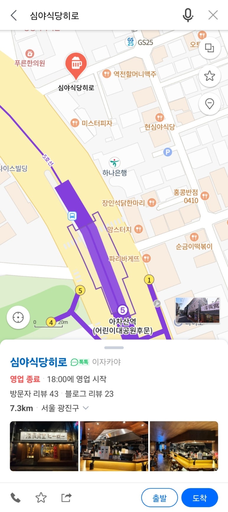 심야식당히로 이미지