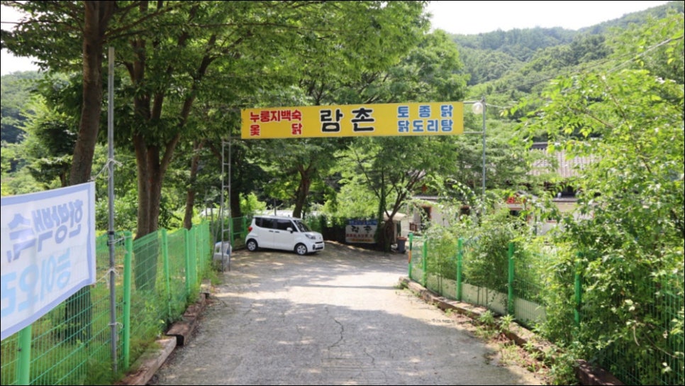 남한산성토종닭 이미지