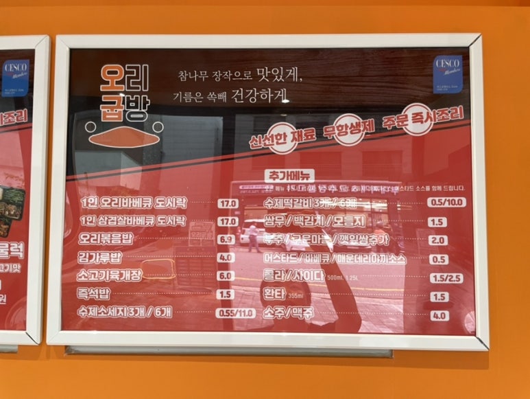 알찬오리바베큐 이미지