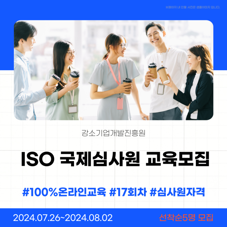 강소기업개발진흥원 이미지