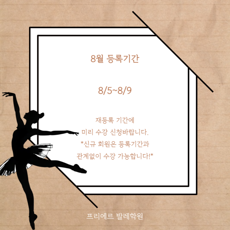 프리에르발레학원 이미지