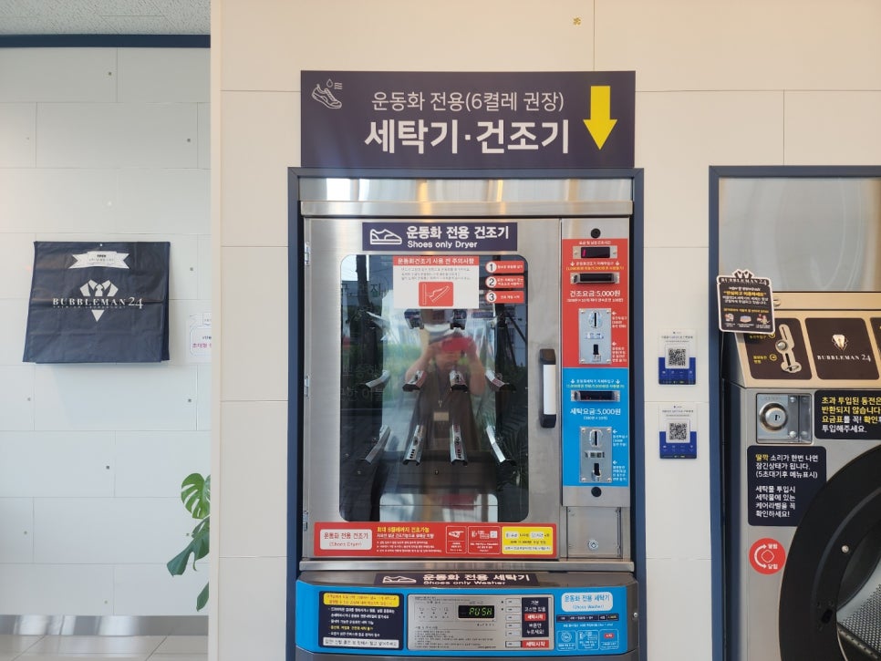 버블맨24시 이미지
