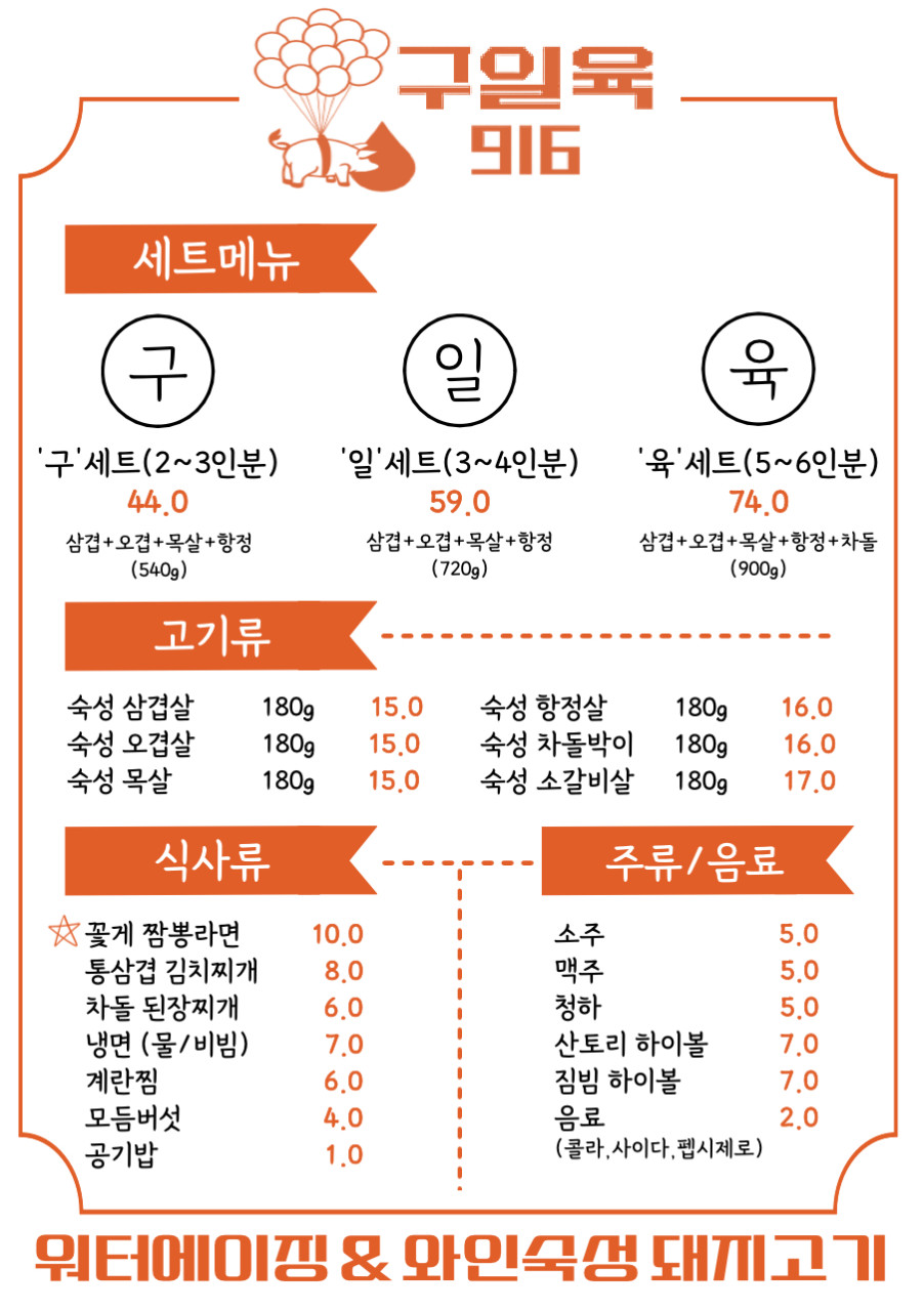 구일육 인천본점 이미지