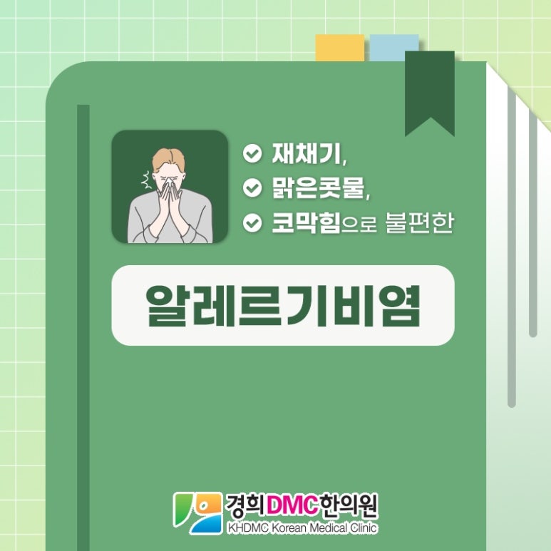 거림한의원 이미지